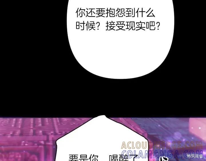 《异世界的野蛮皇后》第149话 第133页
