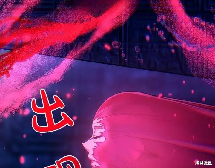 《异世界的野蛮皇后》第149话 第99页