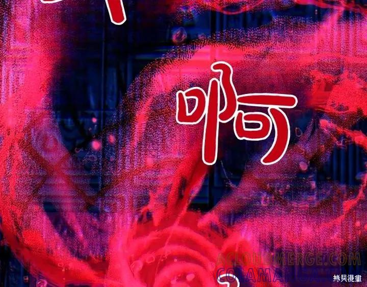 《异世界的野蛮皇后》第149话 第97页