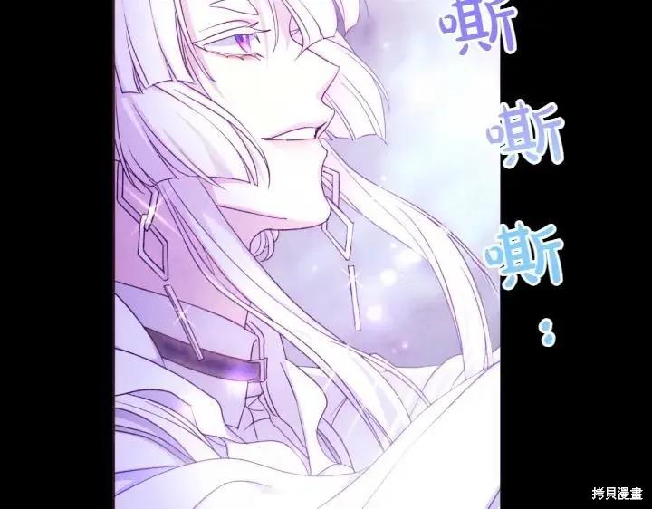 《异世界的野蛮皇后》第149话 第55页