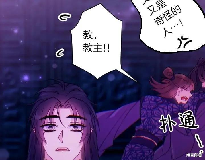 《异世界的野蛮皇后》第149话 第123页