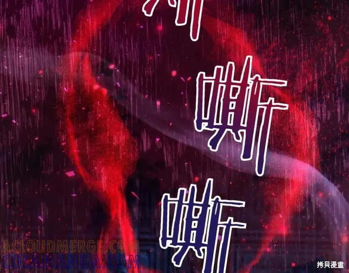 《异世界的野蛮皇后》第149话 第21页
