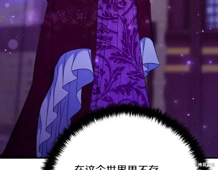 《异世界的野蛮皇后》第149话 第6页