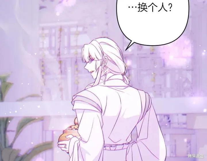 《异世界的野蛮皇后》第149话 第68页
