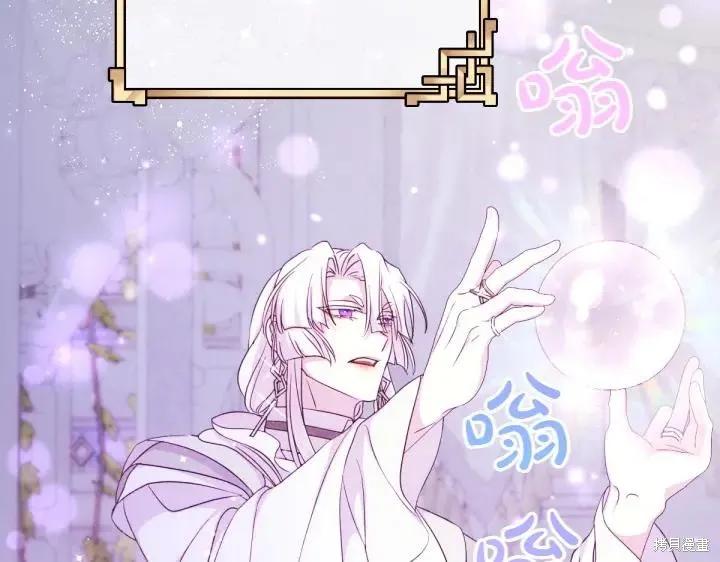 《异世界的野蛮皇后》第149话 第51页