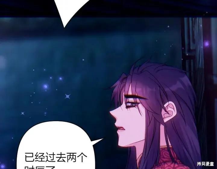 《异世界的野蛮皇后》第149话 第131页
