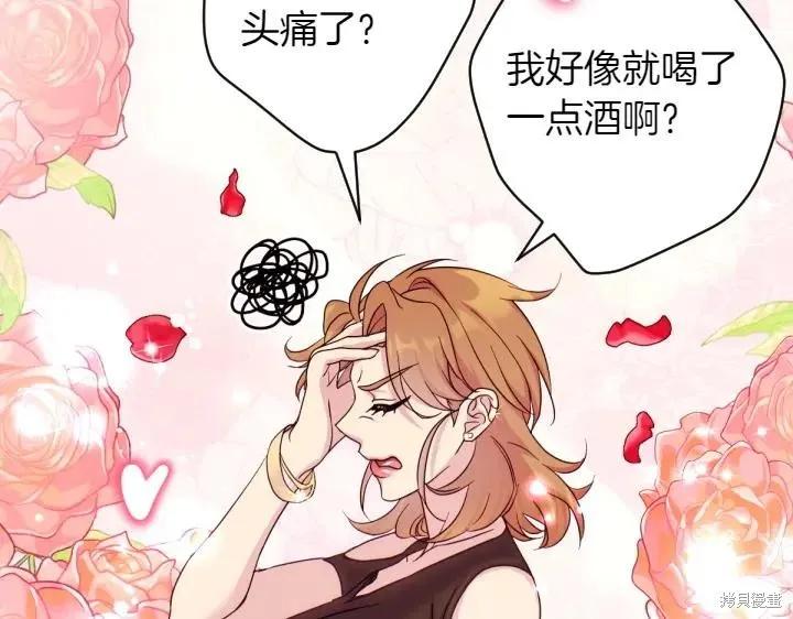 《异世界的野蛮皇后》第149话 第111页