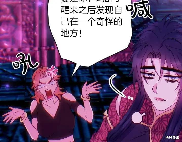 《异世界的野蛮皇后》第149话 第134页