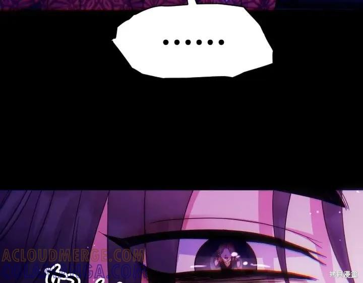 《异世界的野蛮皇后》第149话 第125页