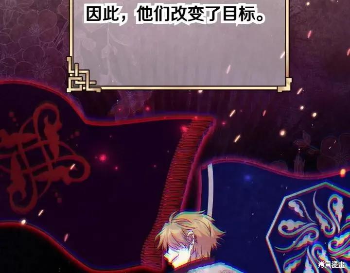 《异世界的野蛮皇后》第149话 第43页