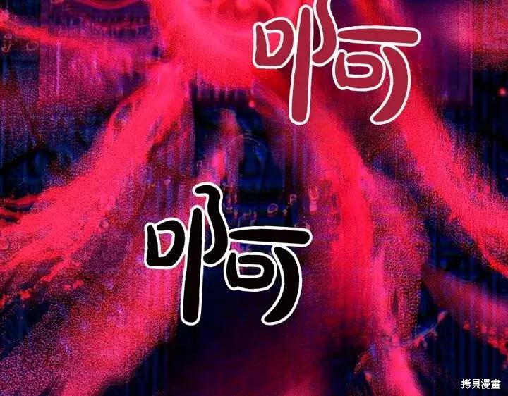 《异世界的野蛮皇后》第149话 第98页