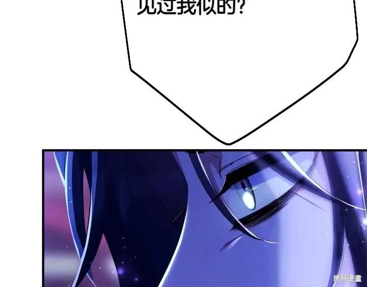 《异世界的野蛮皇后》第149话 第15页