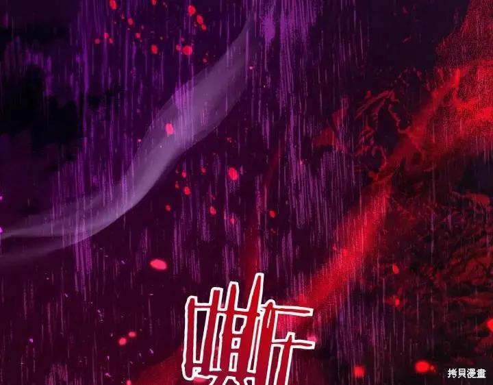 《异世界的野蛮皇后》第149话 第20页