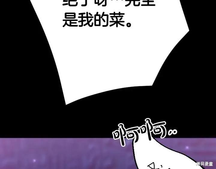 《异世界的野蛮皇后》第149话 第122页