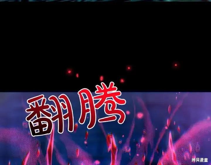 《异世界的野蛮皇后》第149话 第94页