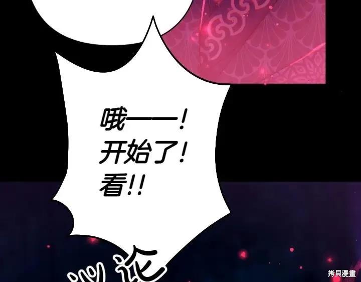 《异世界的野蛮皇后》第149话 第91页