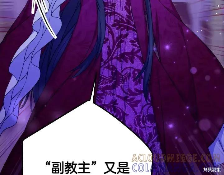 《异世界的野蛮皇后》第149话 第13页