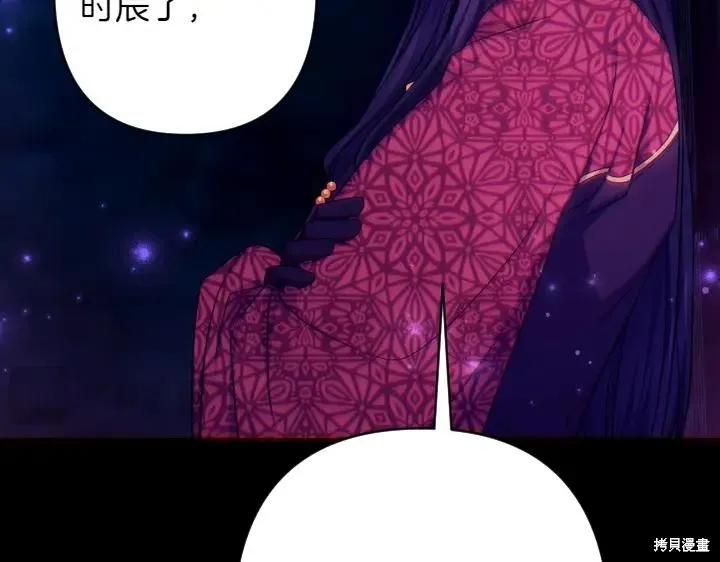 《异世界的野蛮皇后》第149话 第132页