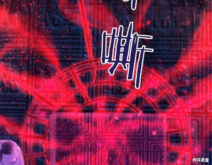 《异世界的野蛮皇后》第149话 第22页