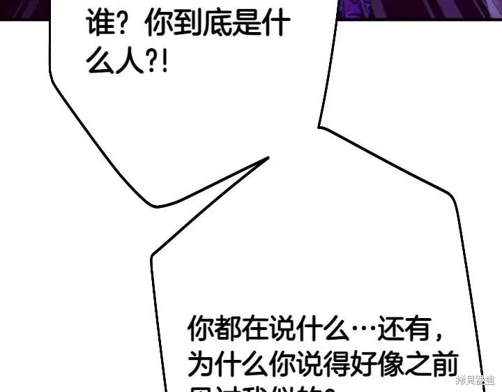 《异世界的野蛮皇后》第149话 第14页