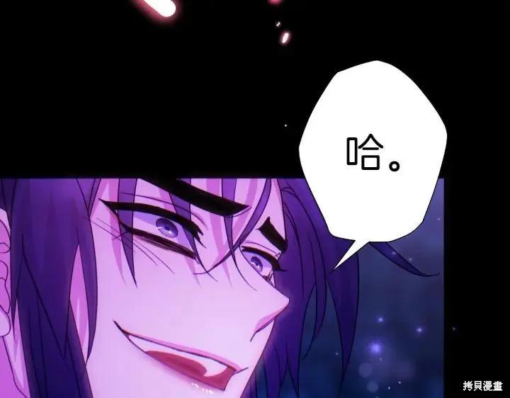《异世界的野蛮皇后》第149话 第114页