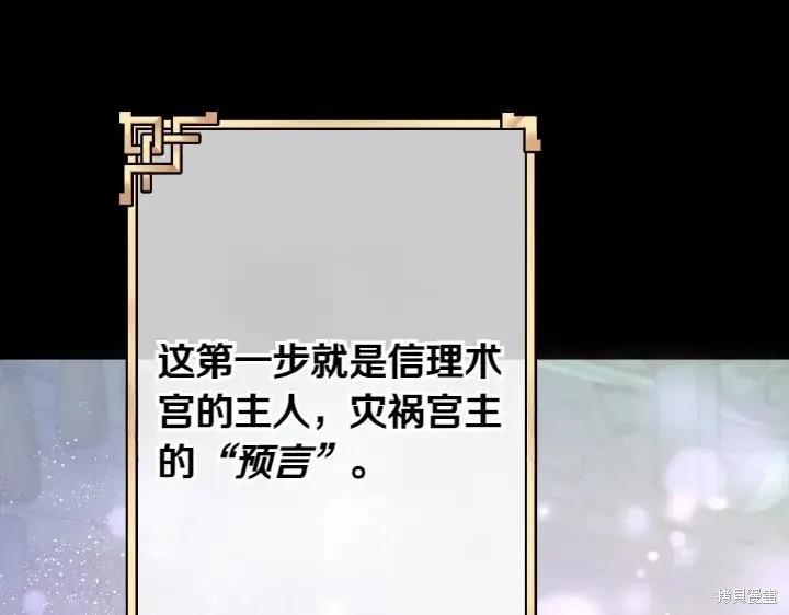 《异世界的野蛮皇后》第149话 第50页
