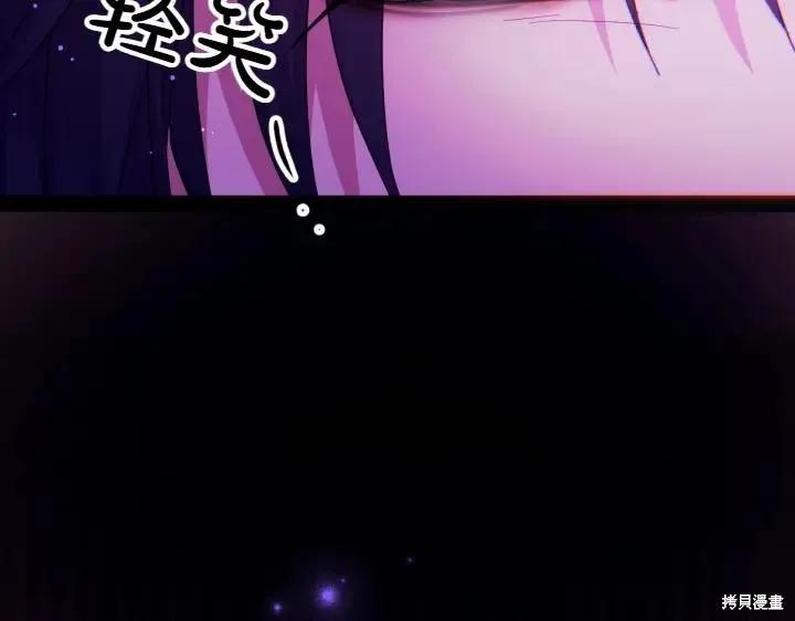 《异世界的野蛮皇后》第149话 第126页