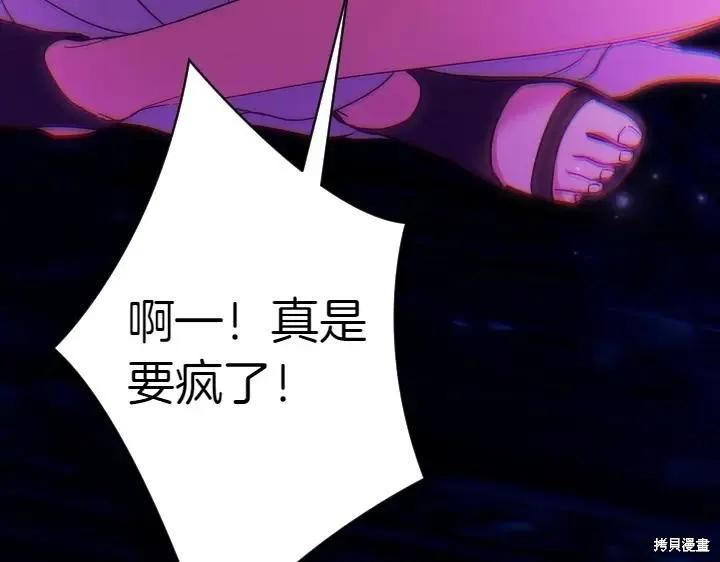 《异世界的野蛮皇后》第149话 第130页