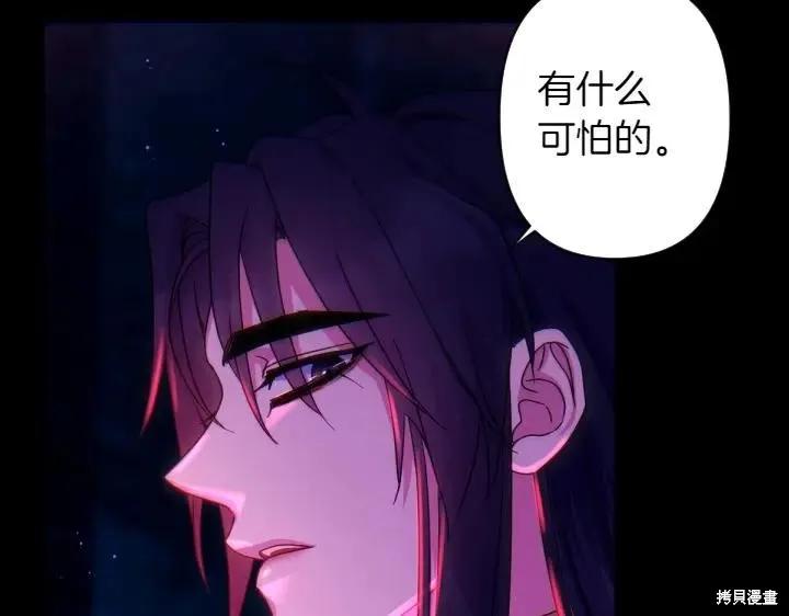 《异世界的野蛮皇后》第149话 第30页