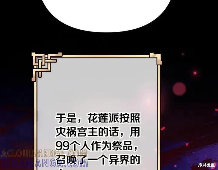 《异世界的野蛮皇后》第149话 第57页