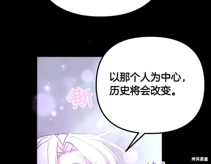 《异世界的野蛮皇后》第149话 第54页
