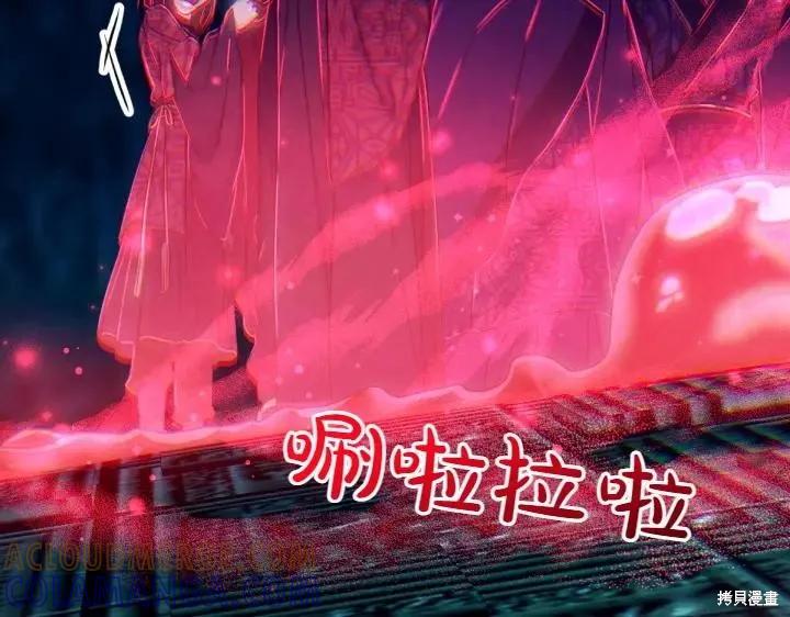 《异世界的野蛮皇后》第149话 第93页