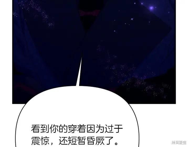 《异世界的野蛮皇后》第149话 第10页