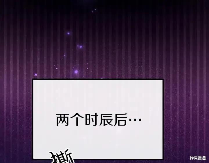 《异世界的野蛮皇后》第149话 第127页