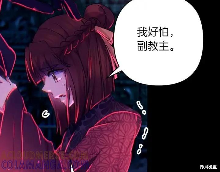 《异世界的野蛮皇后》第149话 第81页