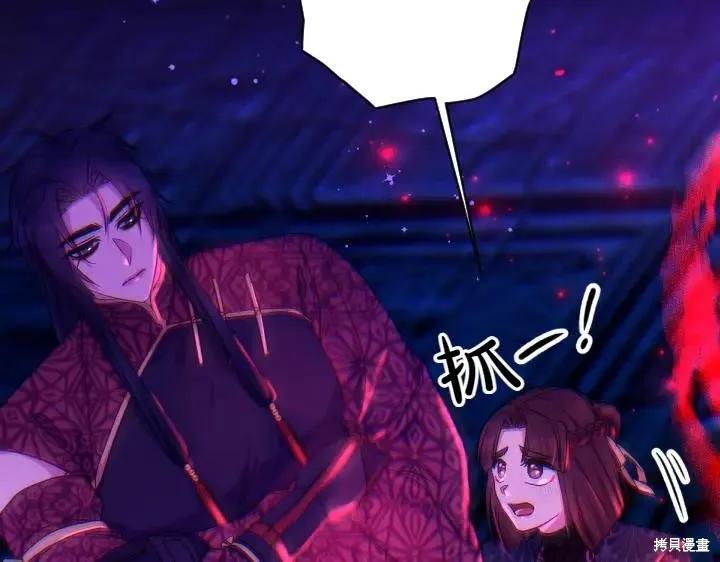 《异世界的野蛮皇后》第149话 第27页