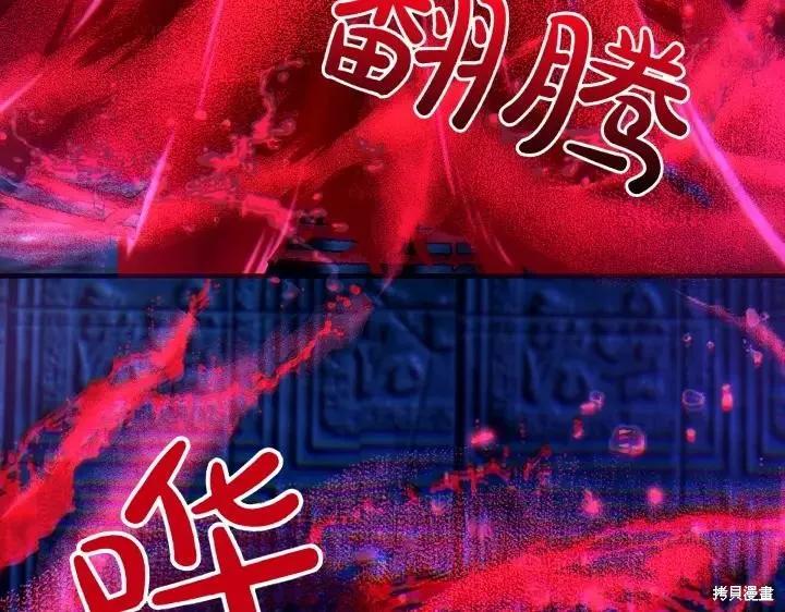 《异世界的野蛮皇后》第149话 第96页