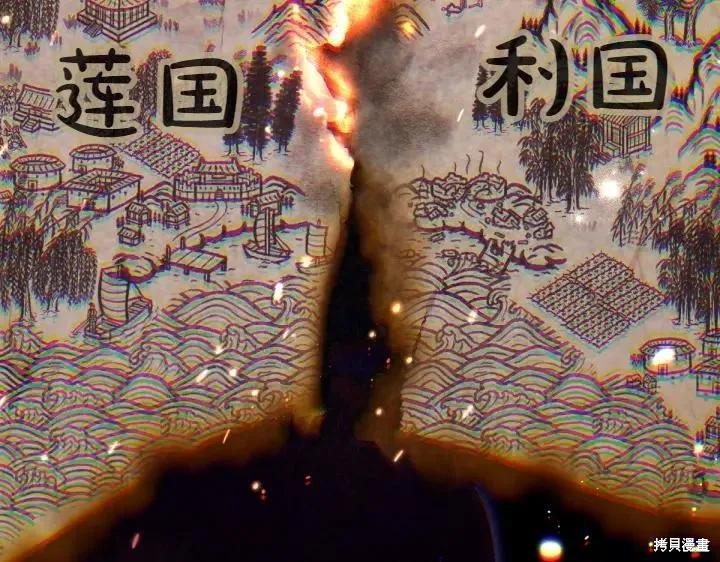 《异世界的野蛮皇后》第149话 第47页