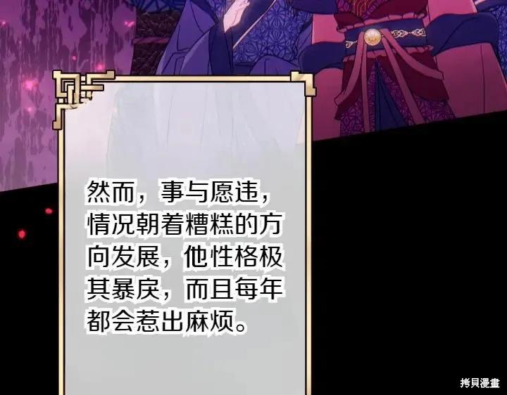 《异世界的野蛮皇后》第149话 第63页