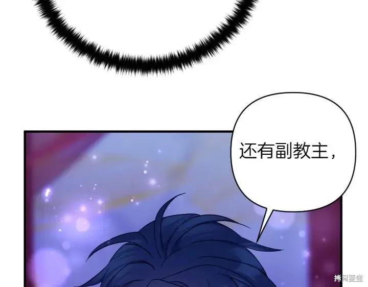 《异世界的野蛮皇后》第149话 第8页