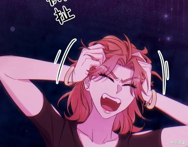《异世界的野蛮皇后》第149话 第128页