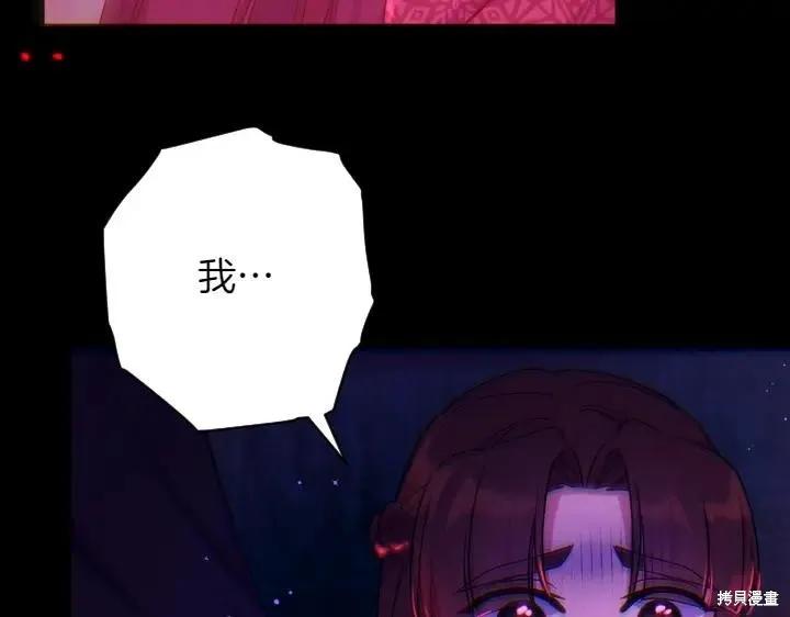 《异世界的野蛮皇后》第149话 第32页