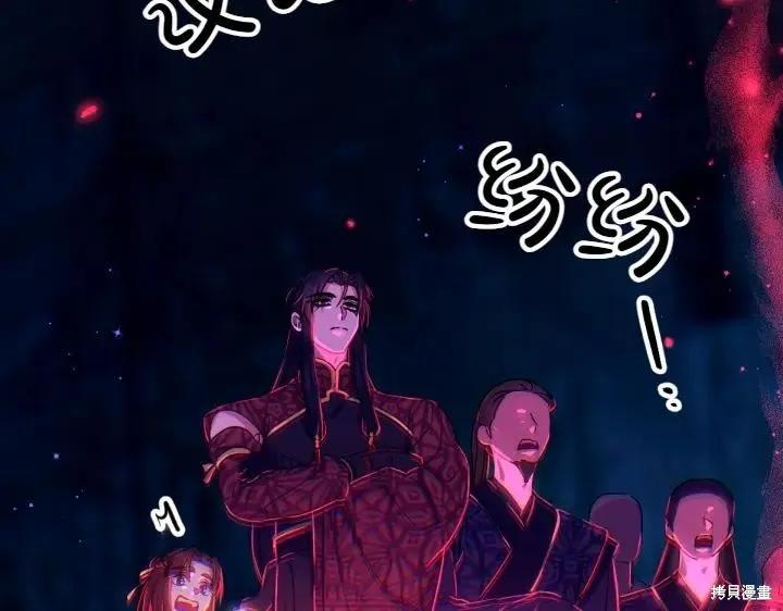 《异世界的野蛮皇后》第149话 第92页