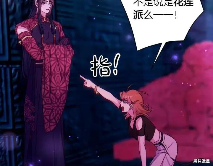 《异世界的野蛮皇后》第149话 第138页