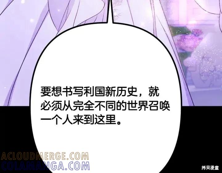 《异世界的野蛮皇后》第149话 第53页