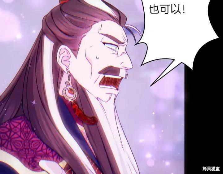 《异世界的野蛮皇后》第149话 第71页