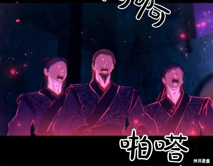 《异世界的野蛮皇后》第149话 第102页