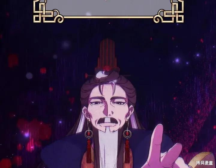 《异世界的野蛮皇后》第149话 第39页