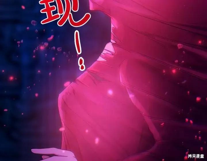 《异世界的野蛮皇后》第149话 第100页