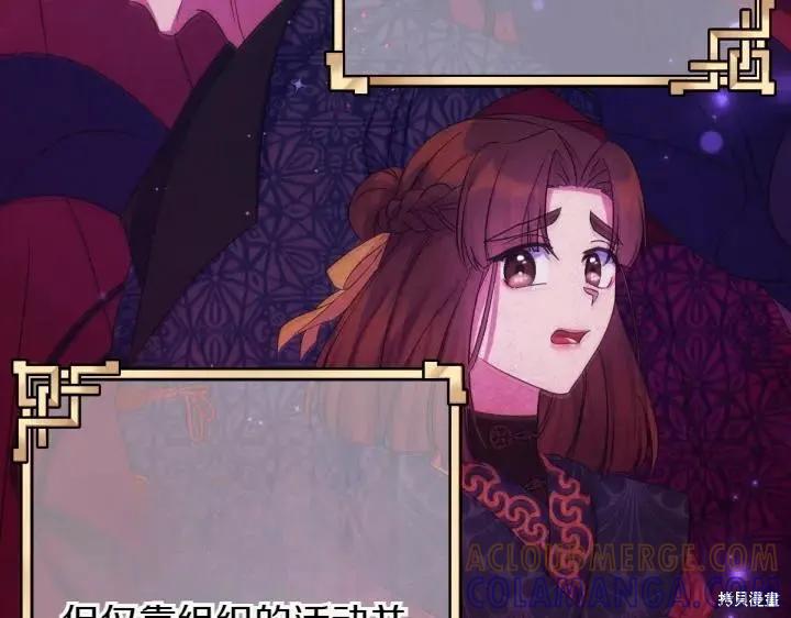 《异世界的野蛮皇后》第149话 第41页